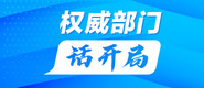 anqucaobi权威部门话开局_fororder_banner-371x160(1)